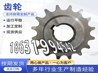 弧齿大轮全新的碳钢硬齿怎么做人字齿轮那里有卖不锈钢齿轮保养日本齿轮可以做2.5模数源头厂家齿盘材质如何减速机齿轮如何实用·？